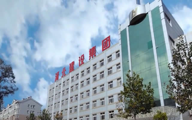 龙里河北建设集团