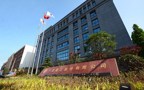 龙里宁波建工股份有限公司